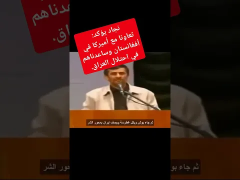 رئيس إيران السابق يعترف