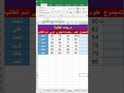 المجموع في الاكسل  | اسرار اكسل | سر #8 #إكسل #exceltricks #اكسل  #excel