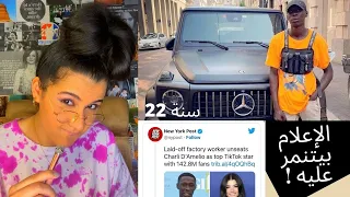 بقى مليونير بدون واسطة او عيلة غنية و عنده ٢٢ سنة | Khaby Lame