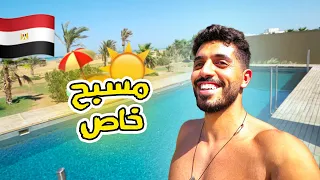 سفرة خاصة مع امي 😍