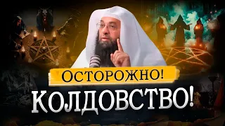 СИХР (Колдовство) | Харут и Марут | Пророк Сулейман (мир ему) и ДЖИНЫ
