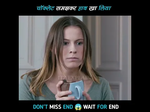 देखिए chocolate की दीवाल🍫🍫| movie explained shorts #shorts #chocolate