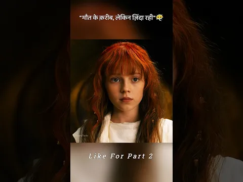 😳 "डेथ के क़रीब, लेकिन ज़िंदा रही!" #shorts