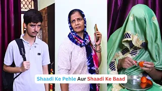 Shaadi Ke Pehle Aur Shaadi ke Baad 😂 |  A Short Comedy Video | FT. Barkha Tiwari official