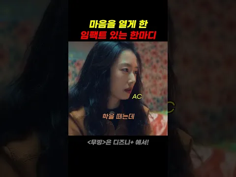 마음을 열게 한 임팩트 있는 한마디