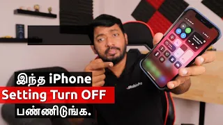 இந்த ஒரு iPhone Setting Turn OFF பண்ணிடுங்க