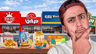جربت وجبات الأطفال في مطاعم السعودية !