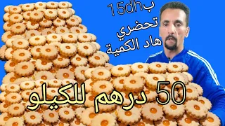 سر لي خباو عليكم الحرافية صابلي بدون زيت وبكمية وفيرة انصحكم بتجربته على ضمانتي