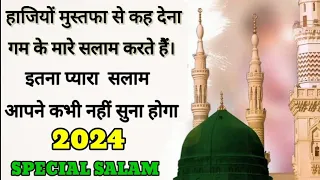 [LYRICS] Hajiyon Mustafa Se Keh Dena Gam Ke Mare Salam Karte Hain[2024] NEW SALAM (SPECIAL)