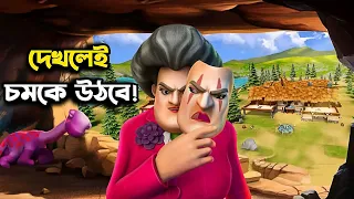 Scary Teacher: Stone Age | Episodes 1–4 | Funny Bangla Gameplay