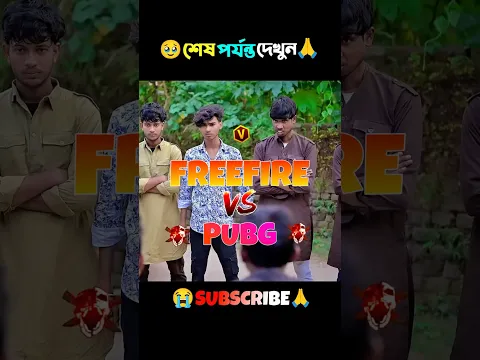 FreeFire Player VS PUBG Player😵Funny Video🤣 #foryou #freefire #funnyshorts #freefirefunny #shots