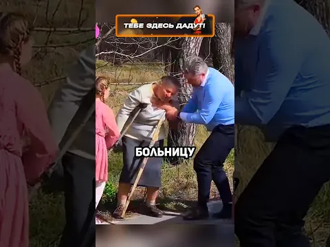 Депутат помог бедной бабушке😳