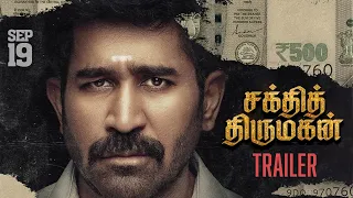 Shakthi Thirumagan - Official Trailer | Vijay Antony | Arun Prabu | Fatima Vijay Antony #VA25