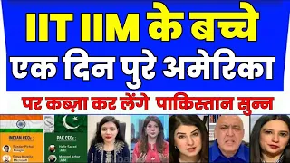 IIT IIM के बच्चे एक दिन पुरे अमेरिका पर कब्ज़ा कर लेंगे | PAKISTANI REACTION ON INDIAN TALENT | TUD