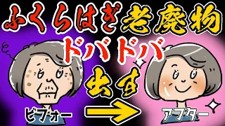 【老けたと言わせない】知らない間に溜まり続けるふくらはぎの老廃物を根こそぎ取り除く【老化防止・浮腫・Ｏ脚・変形性膝関節痛まで】