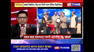 তথ্য সহকাৰে মুখ্যমন্ত্ৰীক উভতি ধৰিলে 'প্ৰতিদিন টাইম'ৰ মুখ্য সম্পাদক নিতুমনি শইকীয়াই...