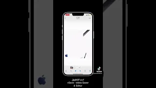 تطبيق لتحميل الفيديوهات من جميع المواقع التواصل الاجتماعي بدون نسخ ولصق الرابط