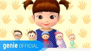콩순이 Kongsuni - 콩순이 손가락가족 Kongsuni's Finger Family (KOR Ver.) Official M/V