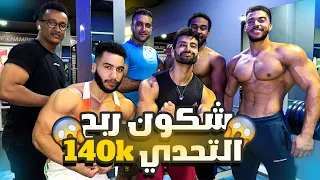 🔥 CHALLENGE 🔥تحدي خطير فنظركم شكون غادي يربح  🤔