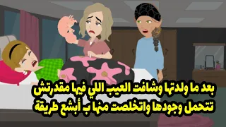 بعد ما ولدت فهمت الكل إن بنتها فارقت الحياة وكل ده بسبب حاجة ماحدش يتخيلها