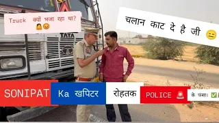 SONIPAT Ke khapittar ROHTAK POLICE k fass gye😱 #trending #amarkataria