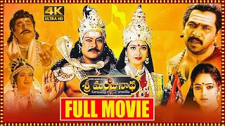 Sri Manjunatha Full Length Telugu Movie | Chiranjeevi | Arjun Sarja | Soundarya | Telugu Movies