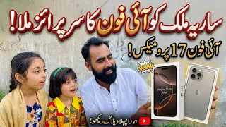 Saria ko mila surprise wo bhi iPhone 17 pro max 📲 🌹💕