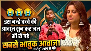 इस नन्हे बच्चे की आवाज़ सुन कर जज भी रो पड़े! #trending #indianidol #sadsong #viral #video 