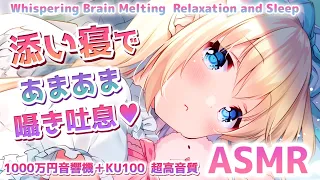 ASMR Bedtime, Ear Massage, Sleep & Tingles, Whispering Talking, Heartbeat [KU100]
