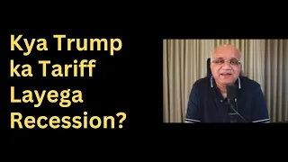 Kya Trump ka Tariff Layega Recession?