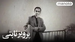Parviz Sabeti - Part 1: SAVAK | مستند پرویز ثابتی - قسمت اول، ساواک