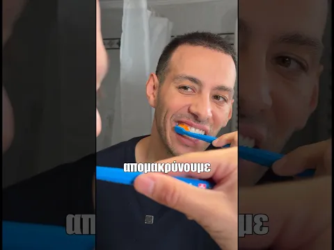 ΤΟ ΣΩΣΤΟ ΒΟΥΡΤΣΙΣΜΑ ΤΩΝ ΔΟΝΤΙΩΝ ΜΕ CURAPROX !!!