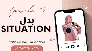 عندما كنت مراهقة ! بدّل Situation
