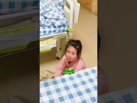 اخواتها عملو المستحيل علشانها🥺💔