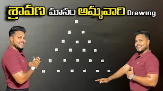 Sravana masam ammavari drawing |21 dots only 