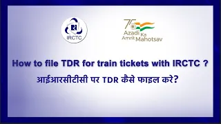 HOW TO FILE TDR FOR TRAIN TICKETS WITH IRCTC | FILE TICKET DEPOSIT RECEIPT | TDR KAISE FILE KAREN |