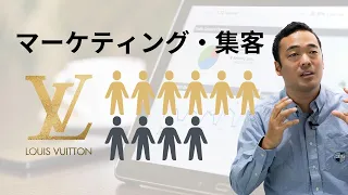 ルイ・ヴィトンのターゲットは誰？99%が間違う【中学生にマーケティングを説明】