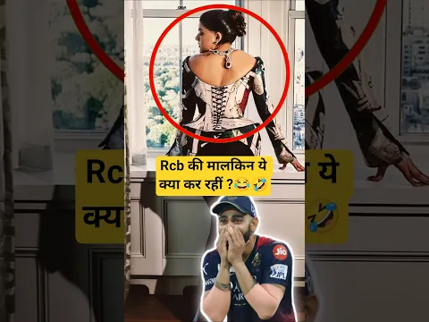 Rcb की मालकिन ये क्या कर रहीं ?