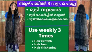 1 week hair challenge for fast hair growth | hair pores opener |Get silk and thick hair Naturally