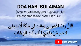 🤲 DOA NABI SULAIMAN Agar Dilancarkan Rezeqinya, untuk kekayaan, Kejayaan dan Kelancaran rezeki