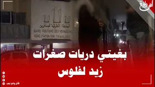 شداتهم الكاميرا.. “الدعارة” في واضحة النهار آفة تؤرق ساكنة الجديدة.. إلى متى؟ ومن المسؤول؟