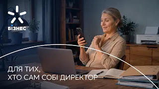 Нові бізнес-тарифи від Київстар