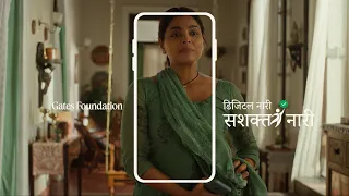 Shabnam's story | #DigitalNaariSashaktNaari