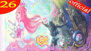 【精灵梦叶罗丽 第9季】第26集 给我生气吧