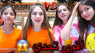 تبادلنا الأخوات ليوم كامل | اتخانقنا 😡