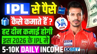 IPL me satta kaise lagaye | cricket me satta kis app se lagaye | cricket me satta kaise khele