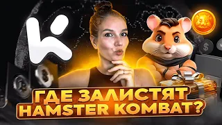 Биржа KCEX: Как Торговать Без KYC и Получить Бонусы на Фьючерсы? Полный Обзор и Регистрация