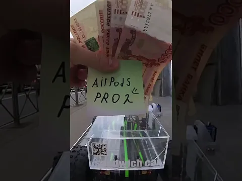 Пришел, увидел, забрал AirPods Pro 2 ⚡️