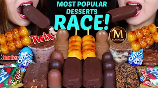 ASMR MOST POPULAR DESSERTS RACE! MAGNUM ICE CREAM, DANGO, TWIX, OREO EGGS, MINI CHOCO MARSHMALLOW 먹방