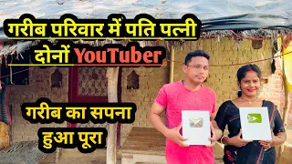 | गरीब का सपना हुआ पूरा | | The poor's dream came true |
